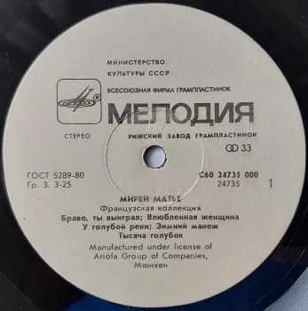 Mireille Mathieu: Французская Коллекция = French Collection