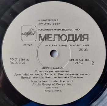 Mireille Mathieu: Французская Коллекция = French Collection