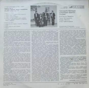 Ludwig van Beethoven: Quartet No.14