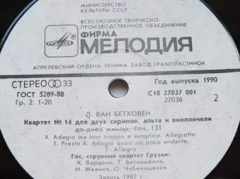 Ludwig van Beethoven: Quartet No.14