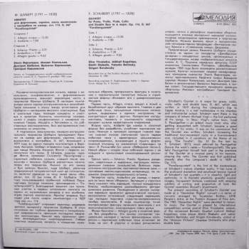 Franz Schubert: Quintet For Piano, Violin, Viola, Cello And Double Bass In A Major, Op. 114 «Forellenquintett»