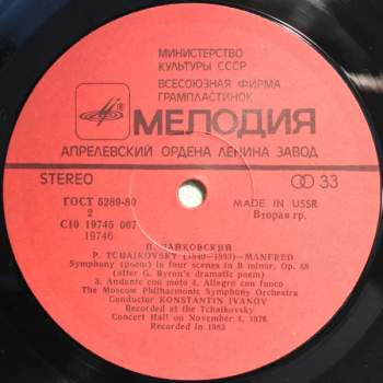 Pyotr Ilyich Tchaikovsky: Manfred (Манфред)