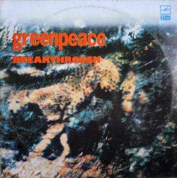 Various: Greenpeace - Breakthrough (2xLP)