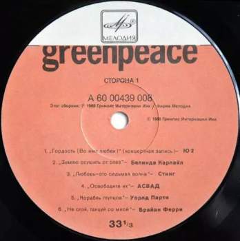 Various: Greenpeace - Breakthrough (2xLP)