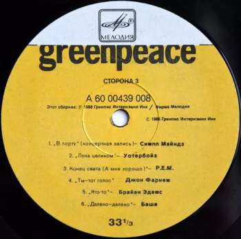 Various: Greenpeace - Breakthrough (2xLP)