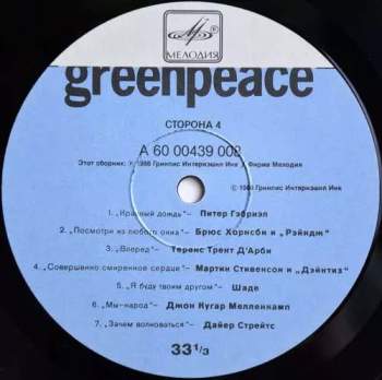 Various: Greenpeace - Breakthrough (2xLP)