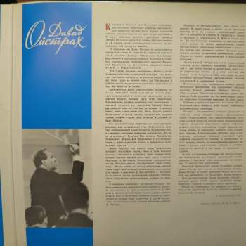 Pyotr Ilyich Tchaikovsky: David Oistrakh (Jubilee Concerts /The 60th Anniversary/)