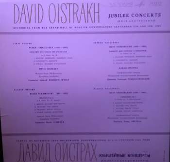 Pyotr Ilyich Tchaikovsky: David Oistrakh (Jubilee Concerts /The 60th Anniversary/)