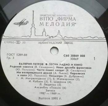 Сергей Жуков: Песни Радио И Кино