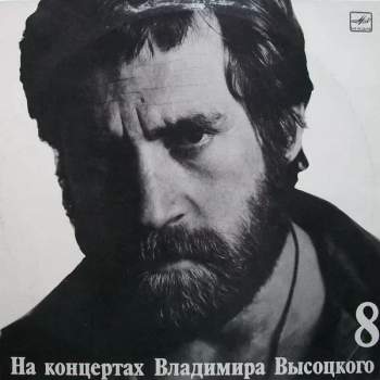 На Нейтральной Полосе