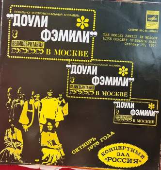The Dooleys: Доули Фэмили В Москве / The Dooley Family In Moscow Live Concert At Rossia Hall October 29,1975