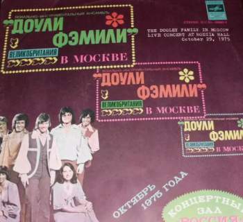 The Dooley Family In Moscow, Live Concert At Rossia Hall, October 29, 1975