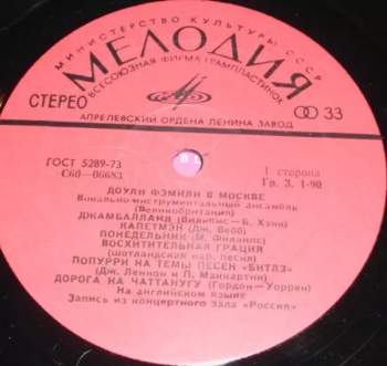 The Dooleys: The Dooley Family In Moscow, Live Concert At Rossia Hall, October 29, 1975