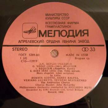 Giuseppe Verdi: Реквием