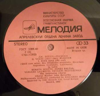 Giuseppe Verdi: Реквием
