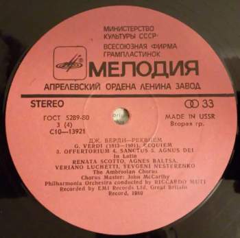 Giuseppe Verdi: Реквием