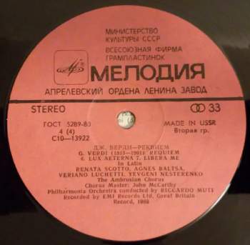 Giuseppe Verdi: Реквием