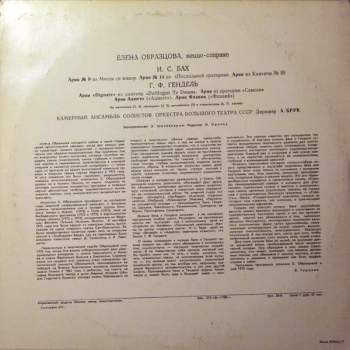 Johann Sebastian Bach: Arias