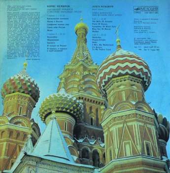 Boris Nemirow: Цыганские Романсы И Русские Народные Песни