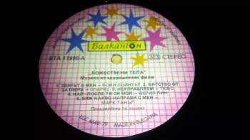 Various: Heavenly Bodies Original Motion Picture Soundtrack