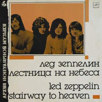 Led Zeppelin: Stairway To Heaven