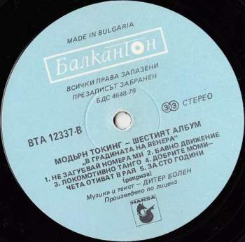 Modern Talking: In The Garden Of Venus - The 6th Album
