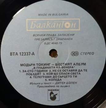 Modern Talking: In The Garden Of Venus - The 6th Album