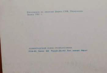 Stars On 45: Звезды Дискотек