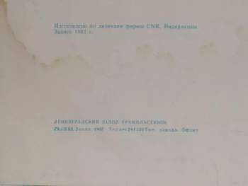 Stars On 45: Звезды Дискотек