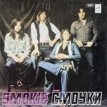 Smokie: Ансамбль "Смоуки"