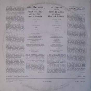 Giacomo Puccini: Messa Di Gloria