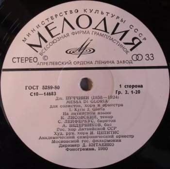 Giacomo Puccini: Messa Di Gloria