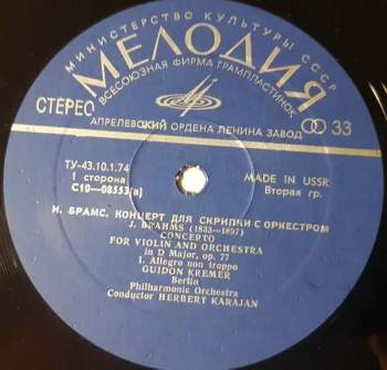 Johannes Brahms: Violin Concerto In D Major, Op. 77 