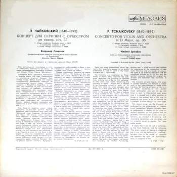 Zdeněk Košler: Concerto For Violin And Orchestra In D Major, Op. 35