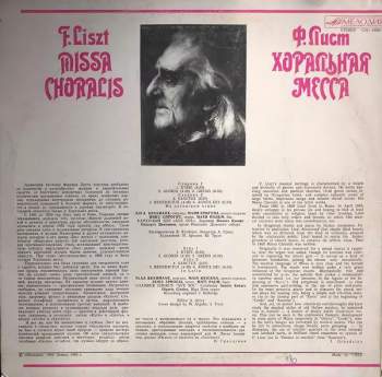 Franz von Liszt: Missa Choralis