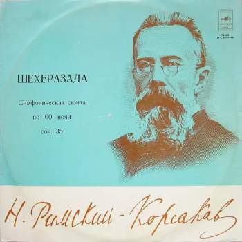 Шехеразада (Симфоническая Сюита По 1001 Ночи Соч. 35)