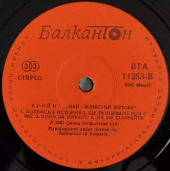 Queen: Greatest Hits