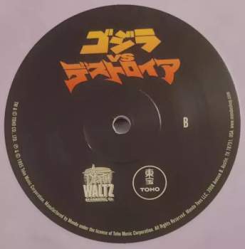 Akira Ifukube: Godzilla Vs. Destoroyah (Original Motion Picture Soundtrack) = ゴジラ Vs デストロイア CLR | LTD | NUM
