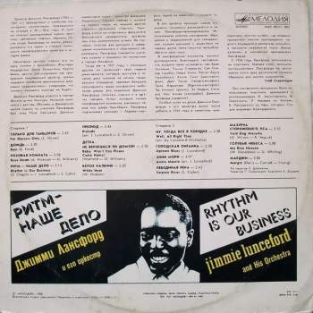 Jimmie Lunceford And His Orchestra: Ритм - Наше Дело