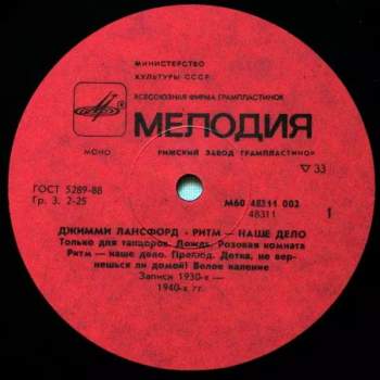 Jimmie Lunceford And His Orchestra: Ритм - Наше Дело