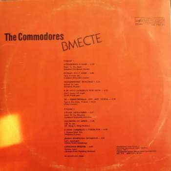 Commodores: Вместе