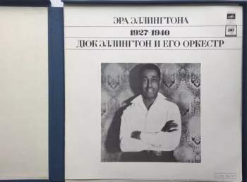 Duke Ellington And His Orchestra: Эра Эллингтона 1927-1940 = The Ellington Era Volume One: 1927-1940