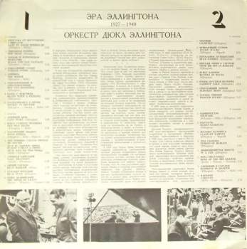 Duke Ellington And His Orchestra: Эра Эллингтона 1927-1940 = The Ellington Era Volume One: 1927-1940