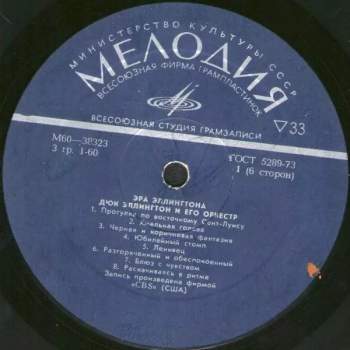 Duke Ellington And His Orchestra: Эра Эллингтона 1927-1940 = The Ellington Era Volume One: 1927-1940