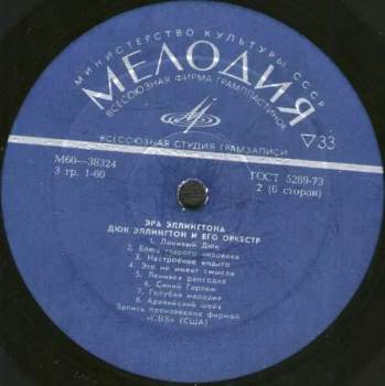 Duke Ellington And His Orchestra: Эра Эллингтона 1927-1940 = The Ellington Era Volume One: 1927-1940