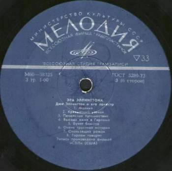 Duke Ellington And His Orchestra: Эра Эллингтона 1927-1940 = The Ellington Era Volume One: 1927-1940