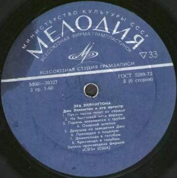 Duke Ellington And His Orchestra: Эра Эллингтона 1927-1940 = The Ellington Era Volume One: 1927-1940