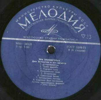 Duke Ellington And His Orchestra: Эра Эллингтона 1927-1940 = The Ellington Era Volume One: 1927-1940