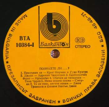 Various: Познахте Ли...?