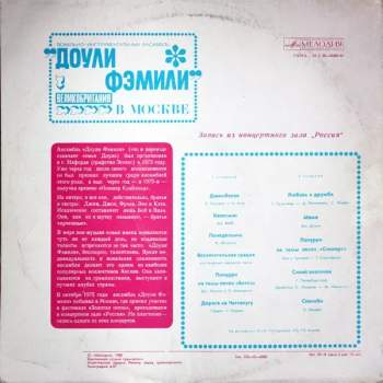 The Dooleys: The Dooley Family In Moscow, Live Concert At Rossia Hall, October 29, 1975